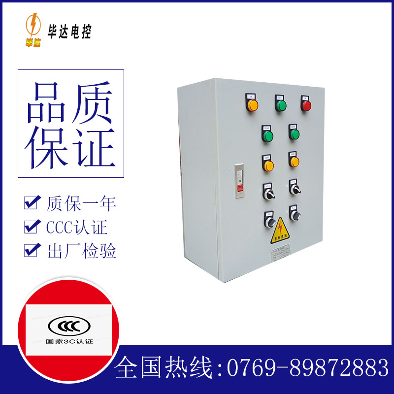 华龙一用一备控制箱