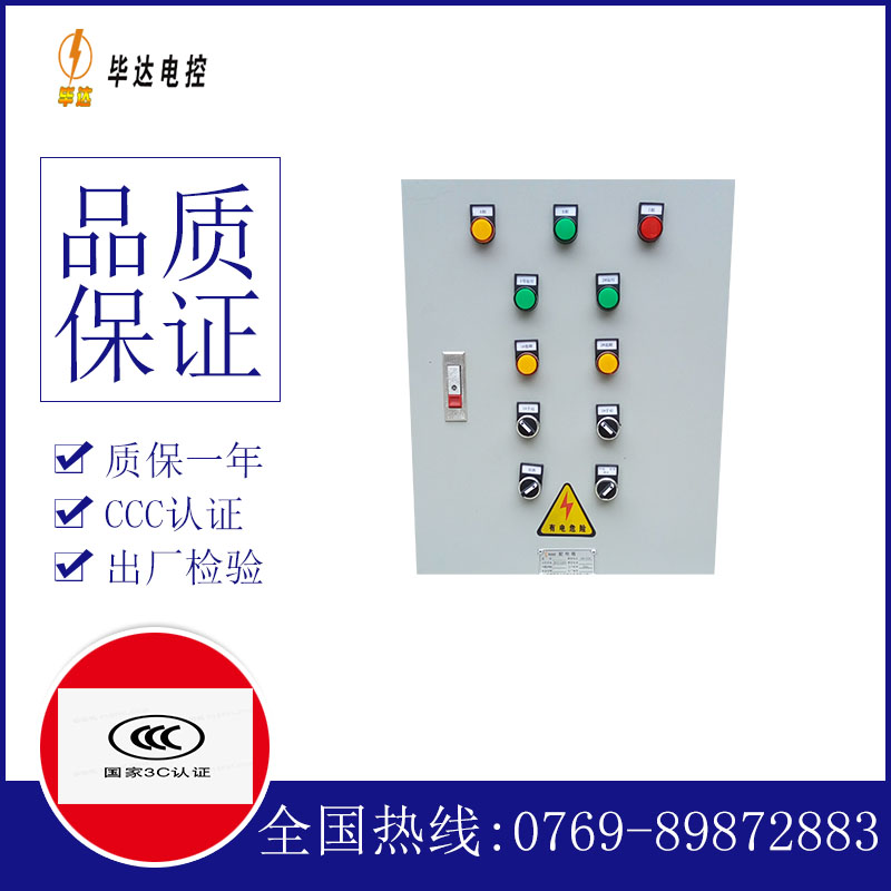 华龙水泵控制箱